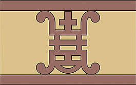 矢量圖 民族風(fēng) 免費(fèi)素材
