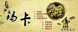 瑪卡
