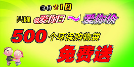 爱你日