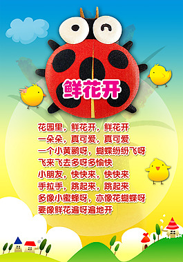 鮮花開
