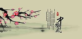 中國風模板