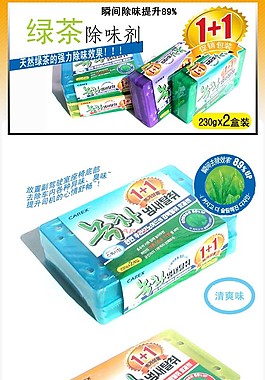 汽車除味劑寶貝詳情
