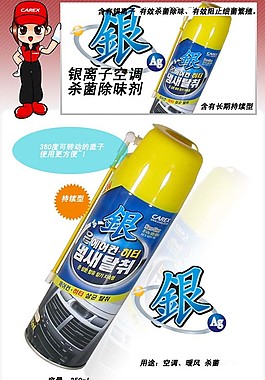 淘寶汽車除味劑寶貝詳情