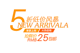 五折促銷文案