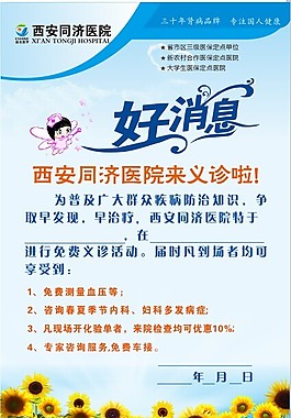 海報設(shè)計