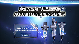 凈水器