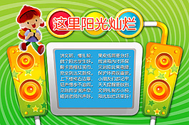 这里阳光灿烂