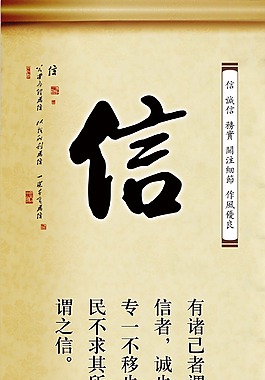 道德文化 信