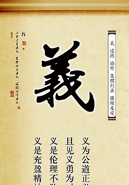 道德文化