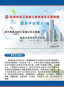 公司易拉寶