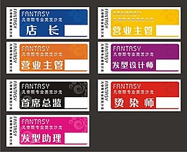發廊工卡牌發型設計師素材