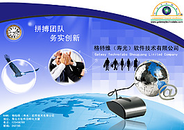 科技類企業(yè)宣傳畫冊封面設計