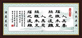 毛笔室内装饰画