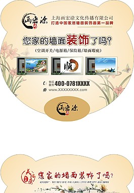 畫宏涂