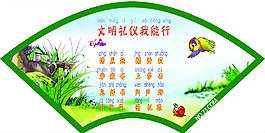 文明