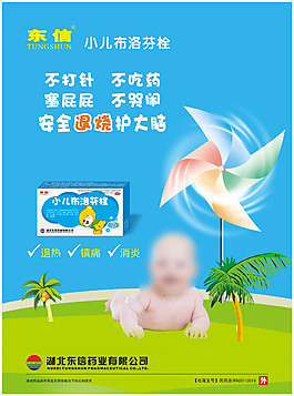 海报