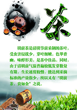 茶歷史