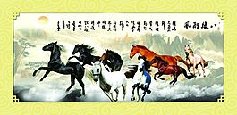 馬到成功