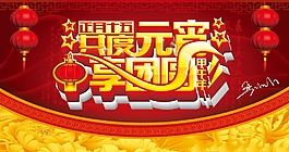享團圓矢量素材