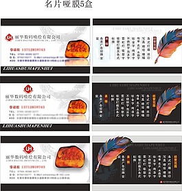 廣告設(shè)計公司名片矢量素材