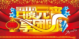 喜慶節日矢量素材