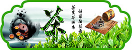 茶文化