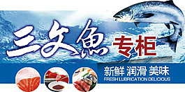 三文魚