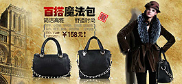 百搭魔法包促銷(xiāo)海報(bào)圖