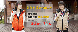 時尚馬甲促銷海報圖