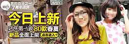 女装今日上新促销海报图
