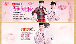 秋冬媽媽裝促銷海報圖