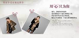 女裝秋季大促海報(bào)圖