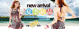 夏季新品促銷海報圖