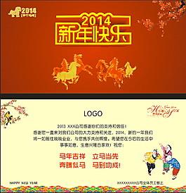 新年企業(yè)賀卡模板矢量模板