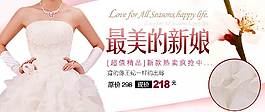 時(shí)尚婚紗促銷海報(bào)圖