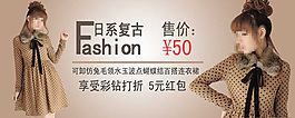 波點復古女裝促銷海報圖