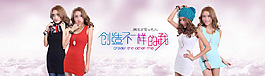 清倉(cāng)女裝促銷(xiāo)海報(bào)圖