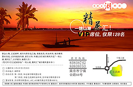 邀請函圖片請?zhí)匈N