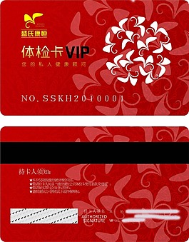 貴賓卡