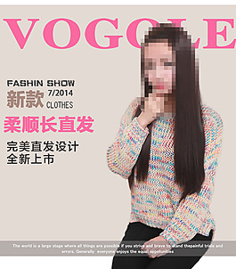 女裝海報(bào)圖片
