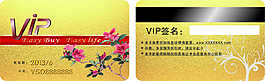 VIP貴賓卡
