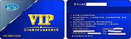 VIP卡片模板