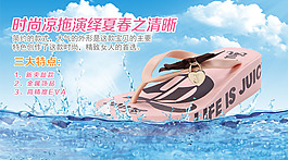 女涼鞋海報圖