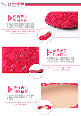 女鞋詳情頁(yè)面細(xì)節(jié)