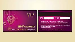 娛樂VIP卡