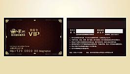 高檔VIP卡