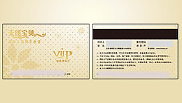 首飾VIP卡