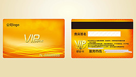 高檔VIP模板下載