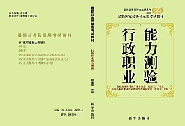 教輔考研圖書