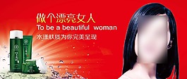 化妝品宣傳海報